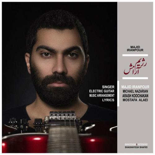 دانلود آهنگ رژیم آرامش